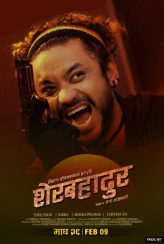 Sherbahadur (2018)